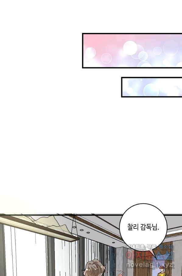 나혼자 어그로성 레벨업 91화 6