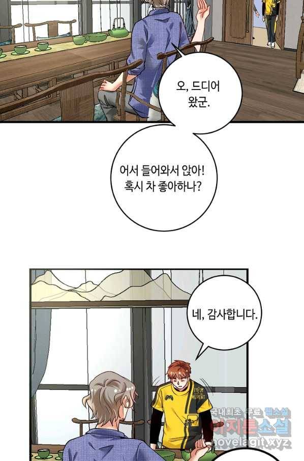 나혼자 어그로성 레벨업 91화 7