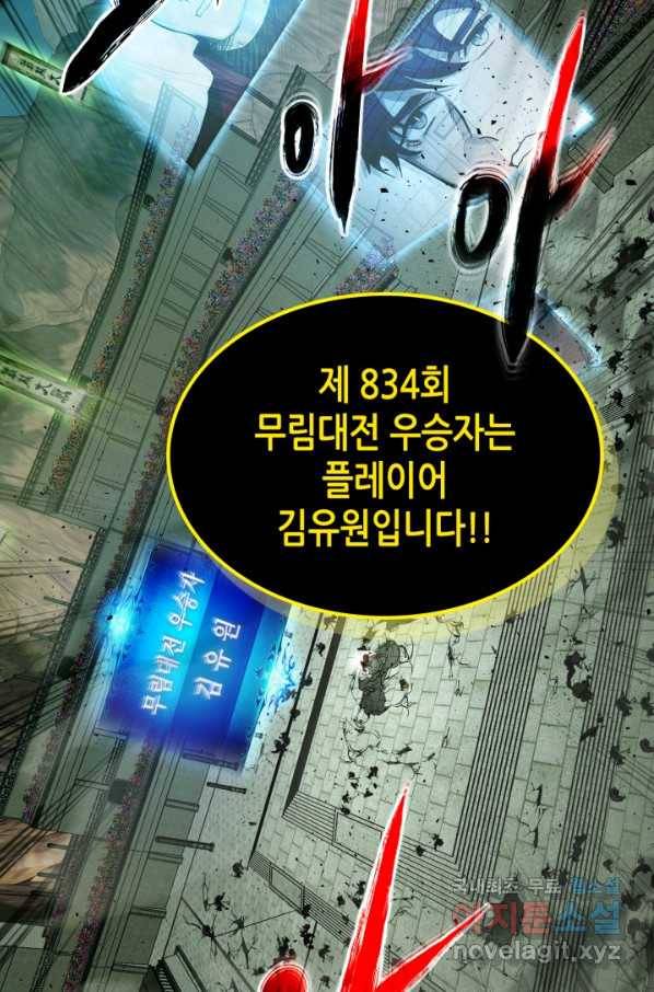 신과 함께 레벨업 61화(시즌1 마지막 화) 4