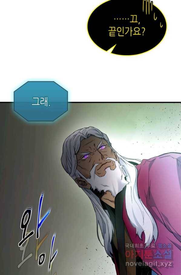 신과 함께 레벨업 61화(시즌1 마지막 화) 7