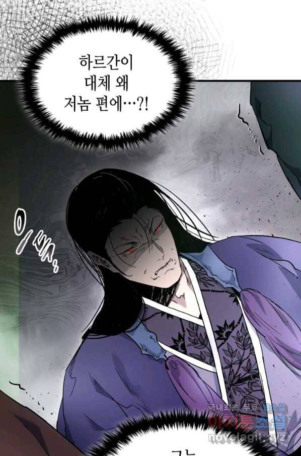 신과 함께 레벨업 61화(시즌1 마지막 화) 9