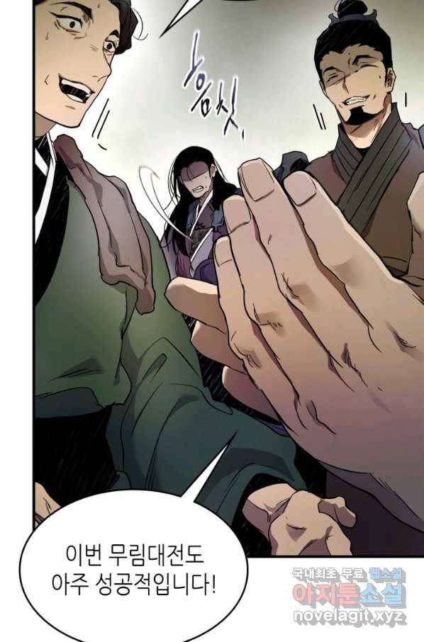 신과 함께 레벨업 61화(시즌1 마지막 화) 11