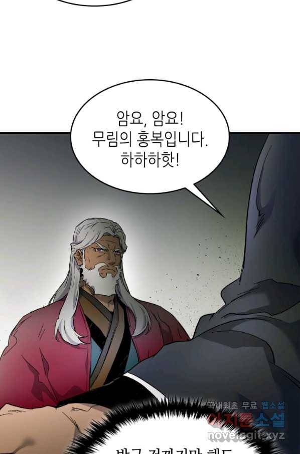 신과 함께 레벨업 61화(시즌1 마지막 화) 12