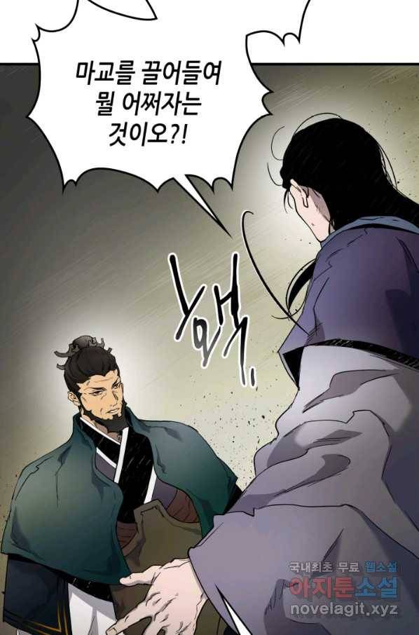 신과 함께 레벨업 61화(시즌1 마지막 화) 14