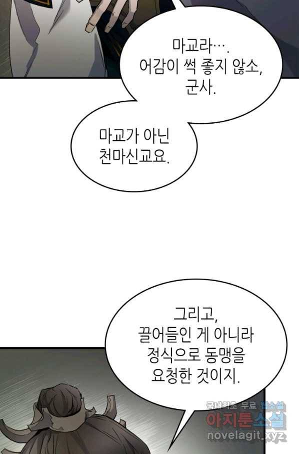 신과 함께 레벨업 61화(시즌1 마지막 화) 15