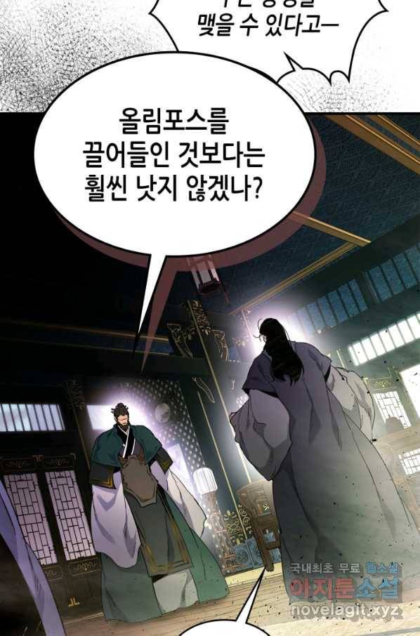 신과 함께 레벨업 61화(시즌1 마지막 화) 17