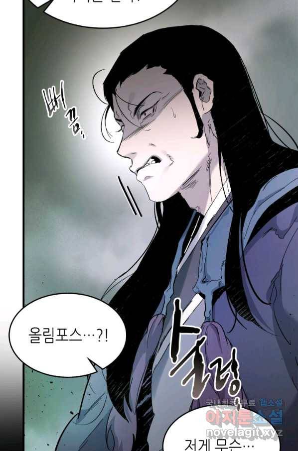 신과 함께 레벨업 61화(시즌1 마지막 화) 20