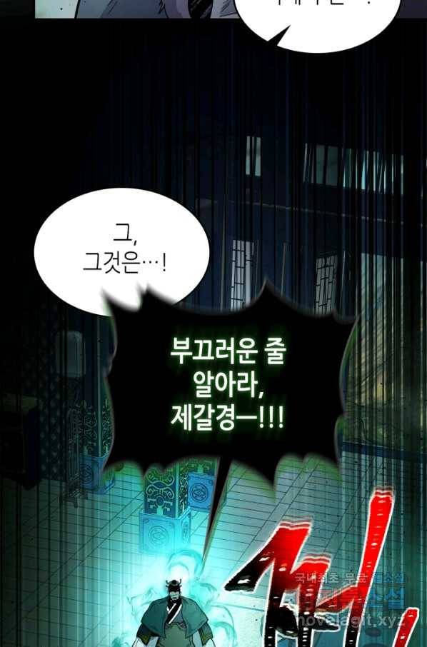 신과 함께 레벨업 61화(시즌1 마지막 화) 21
