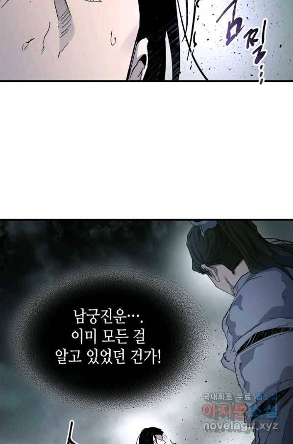 신과 함께 레벨업 61화(시즌1 마지막 화) 24
