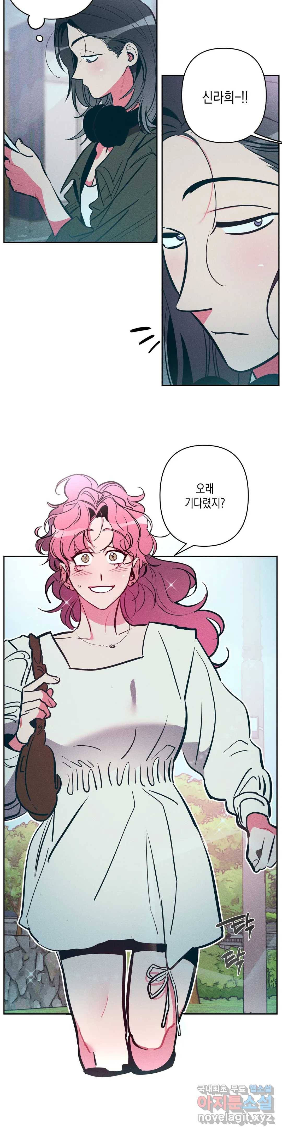 싫은 여자 23화 2