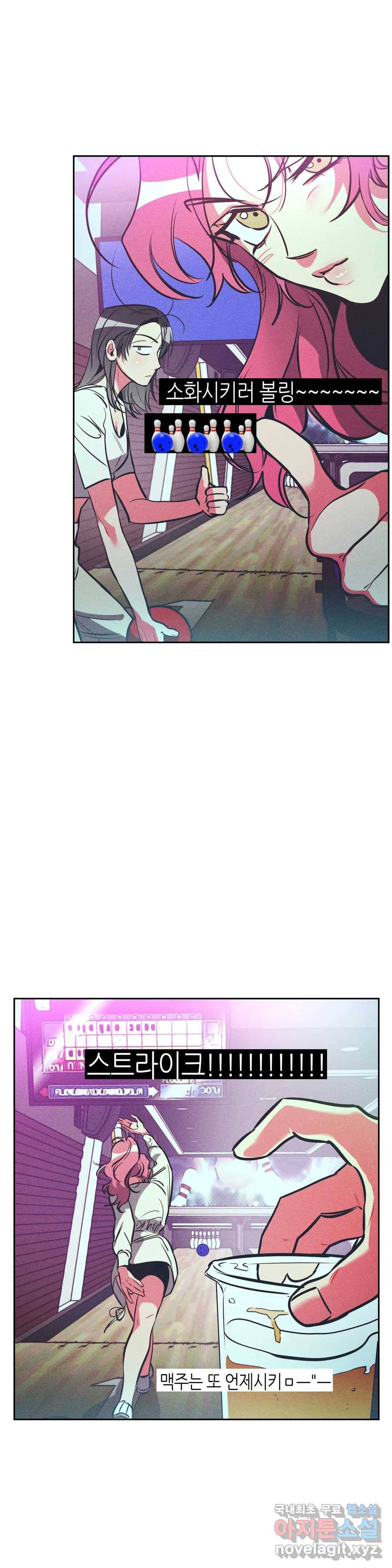 싫은 여자 23화 12