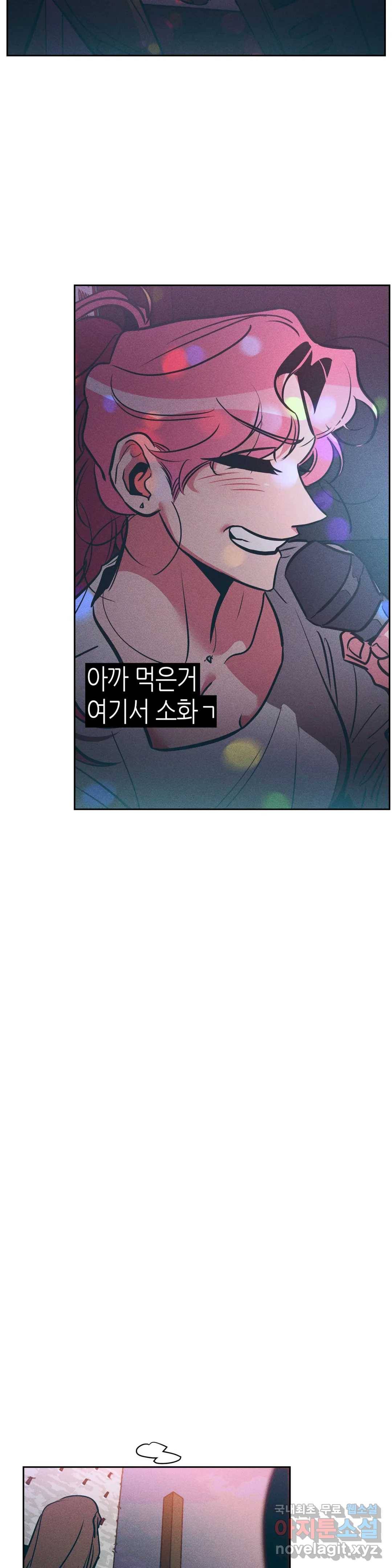 싫은 여자 23화 14