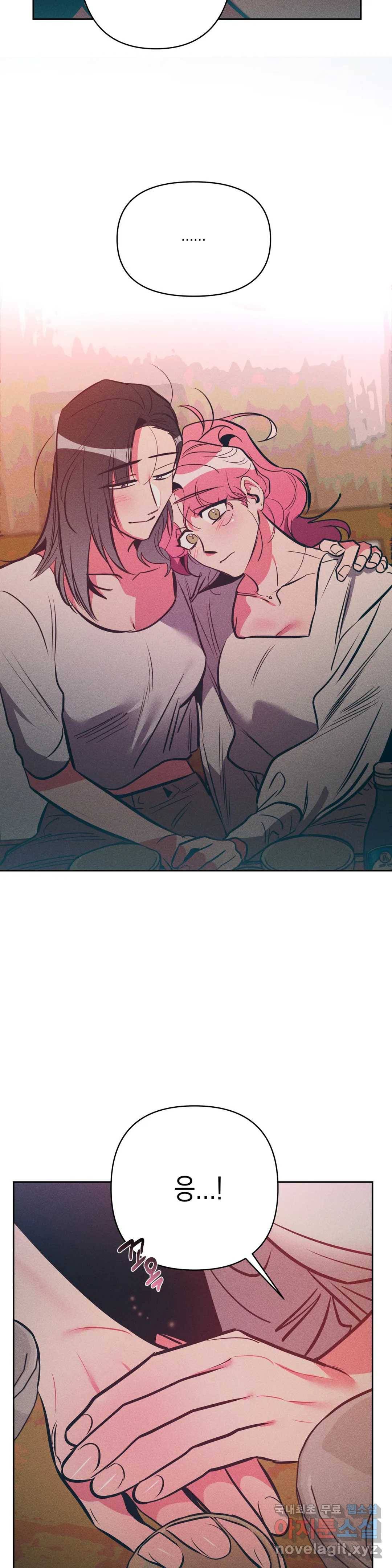 싫은 여자 23화 26