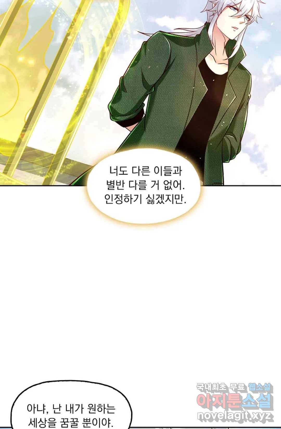 Retry: 다시 한번 최강 신선으로 612화 3
