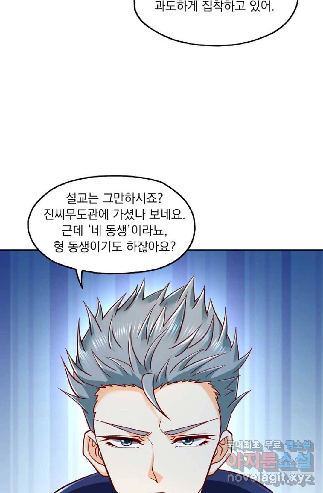 Retry: 다시 한번 최강 신선으로 612화 7