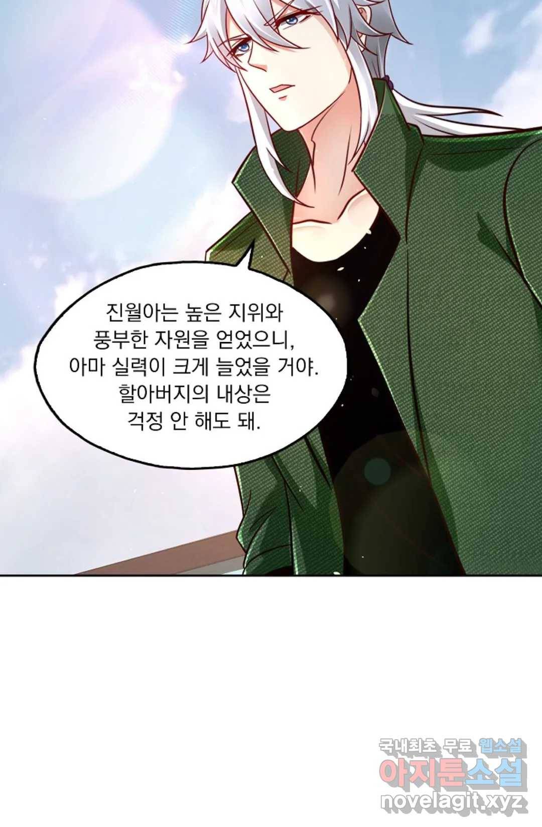 Retry: 다시 한번 최강 신선으로 612화 9