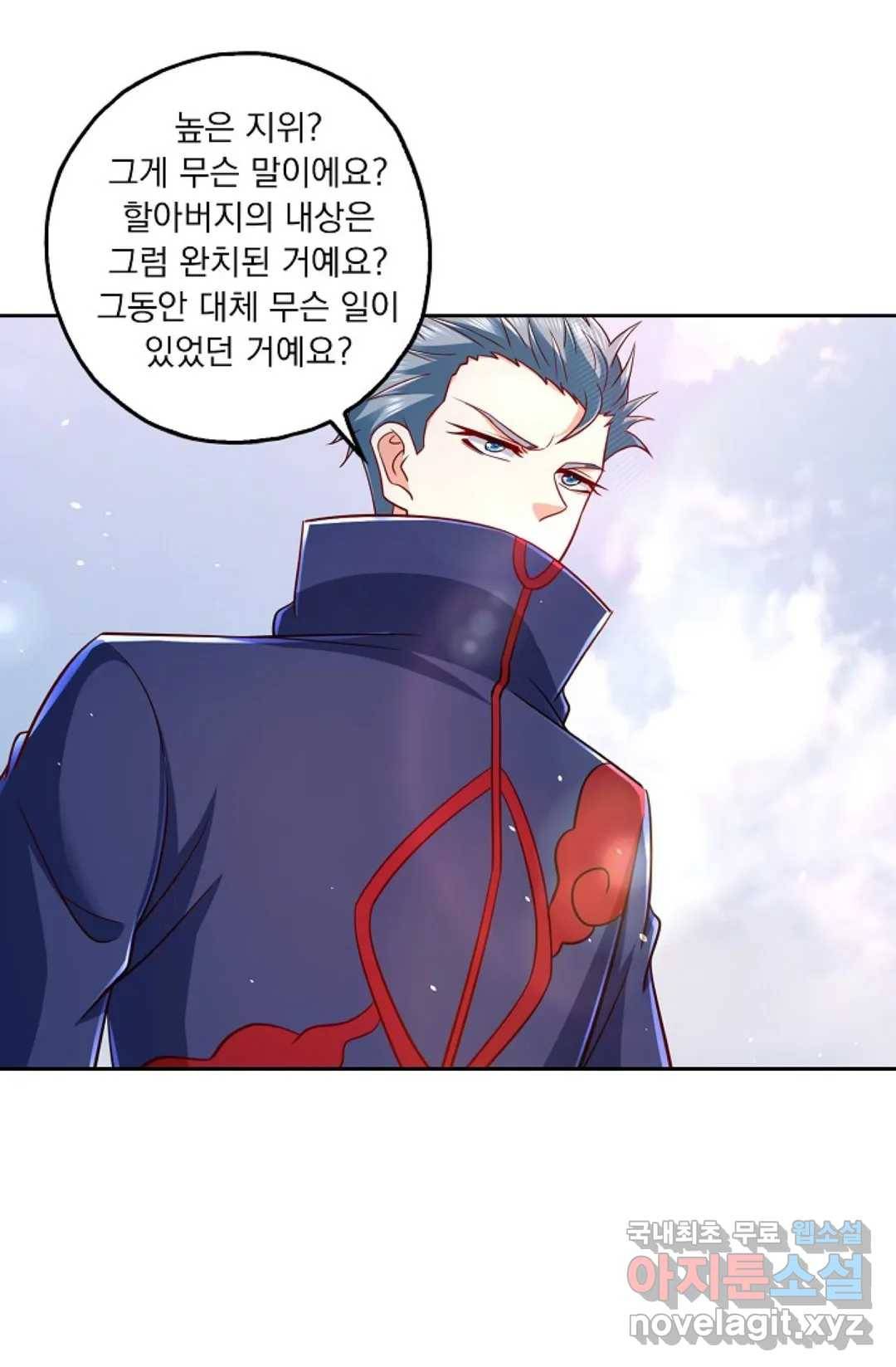 Retry: 다시 한번 최강 신선으로 612화 10