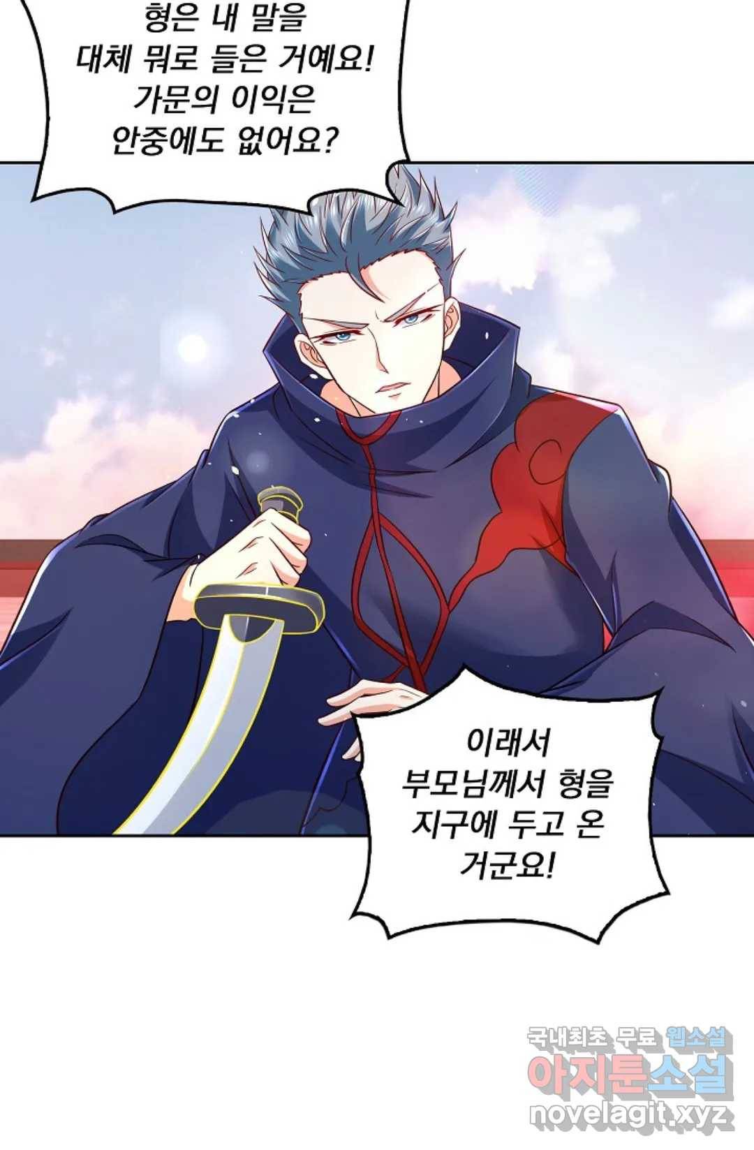 Retry: 다시 한번 최강 신선으로 612화 12