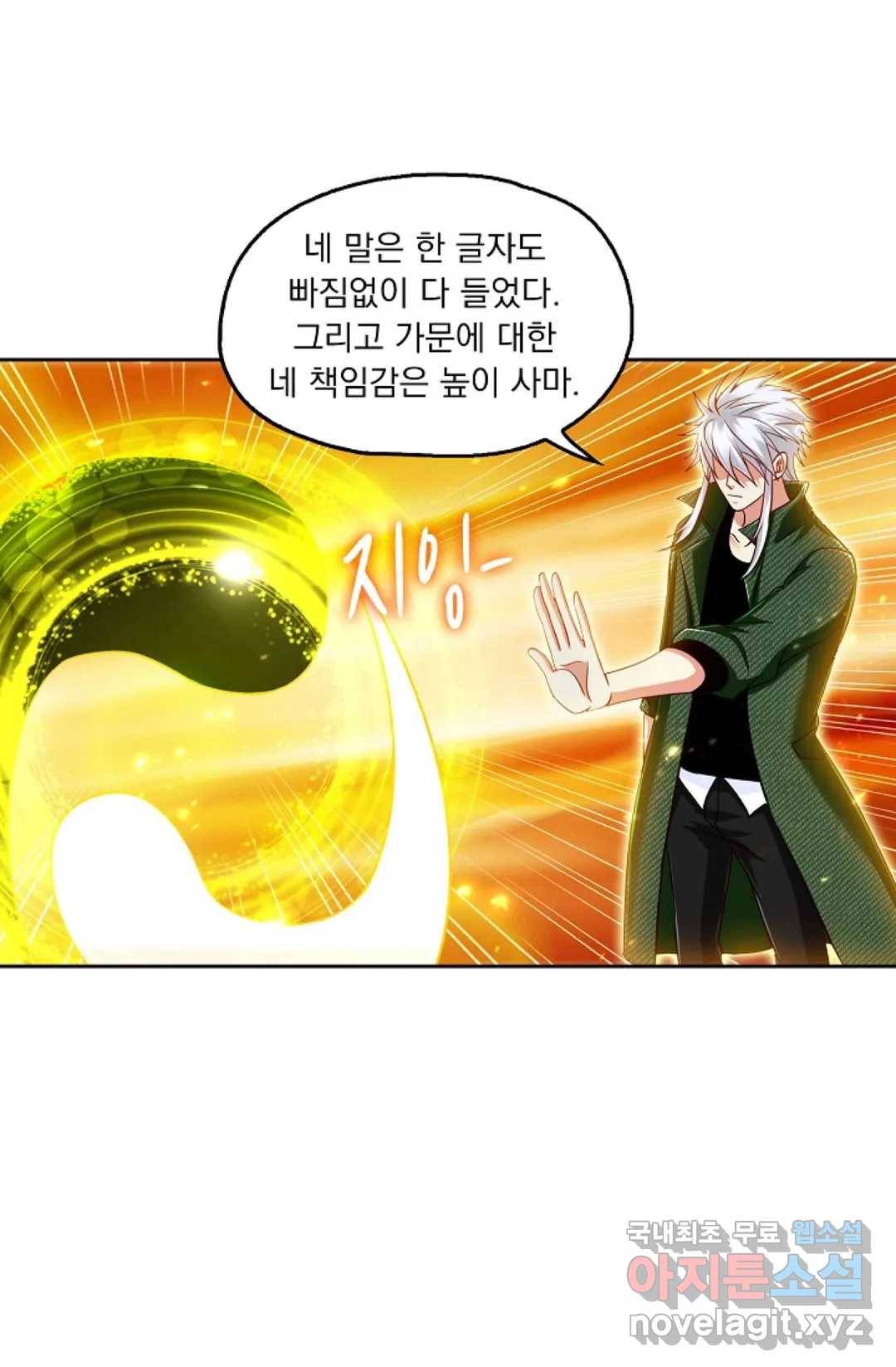 Retry: 다시 한번 최강 신선으로 612화 13