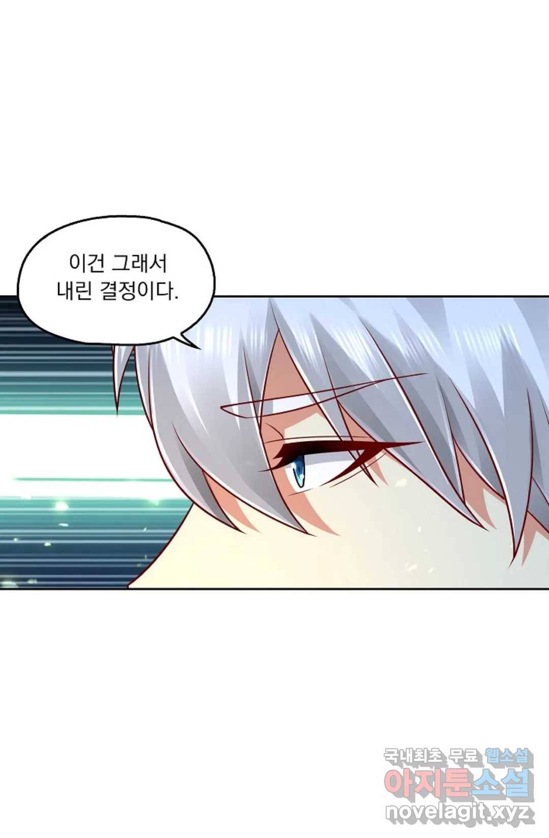 Retry: 다시 한번 최강 신선으로 612화 15