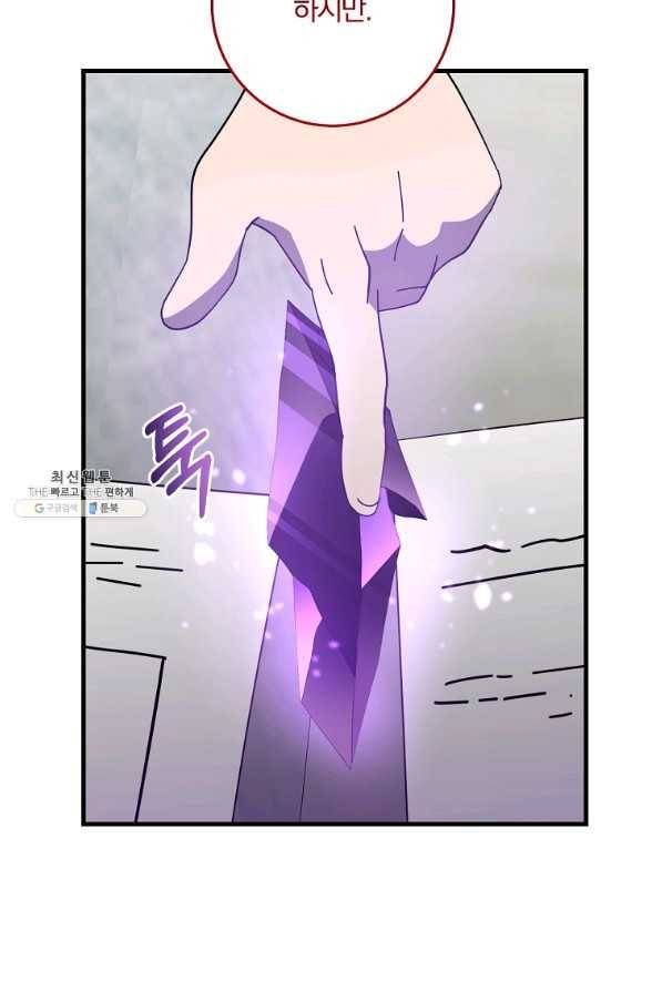99만 전생이 날 도와줘 78화 10
