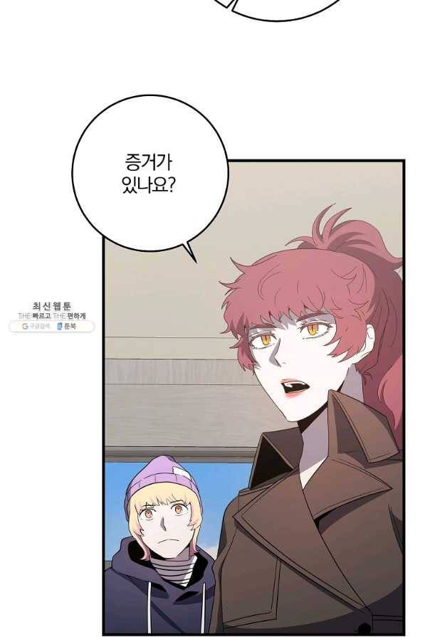 99만 전생이 날 도와줘 78화 14