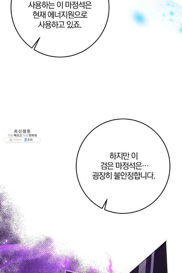 99만 전생이 날 도와줘 78화 17