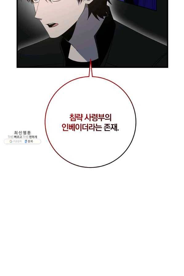 99만 전생이 날 도와줘 78화 25