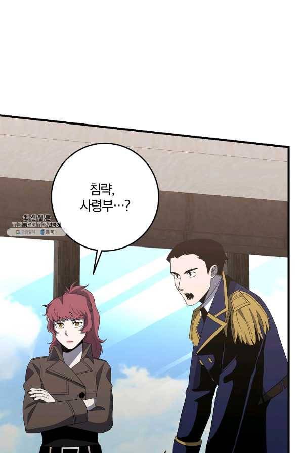 99만 전생이 날 도와줘 78화 26