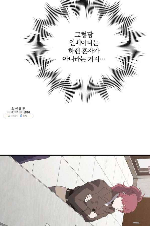 99만 전생이 날 도와줘 78화 35