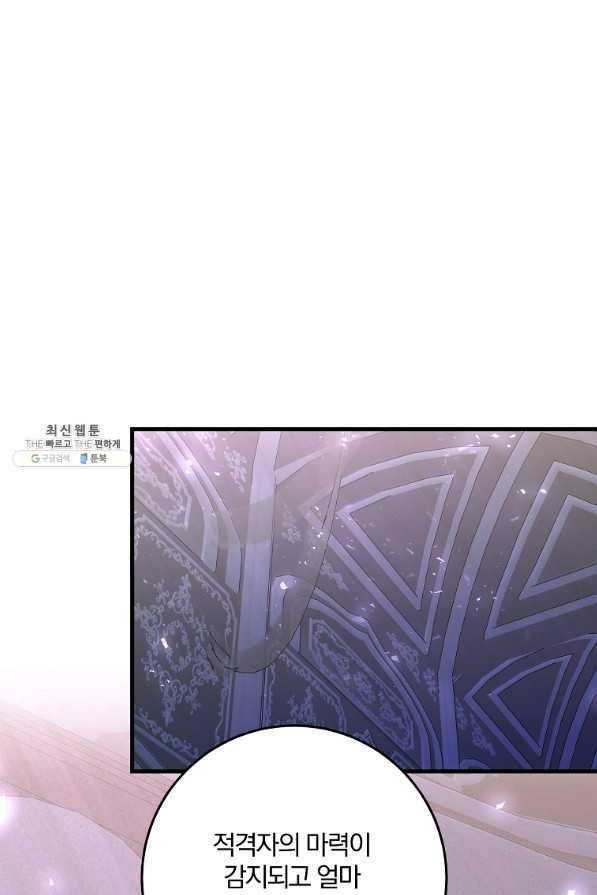 99만 전생이 날 도와줘 78화 54