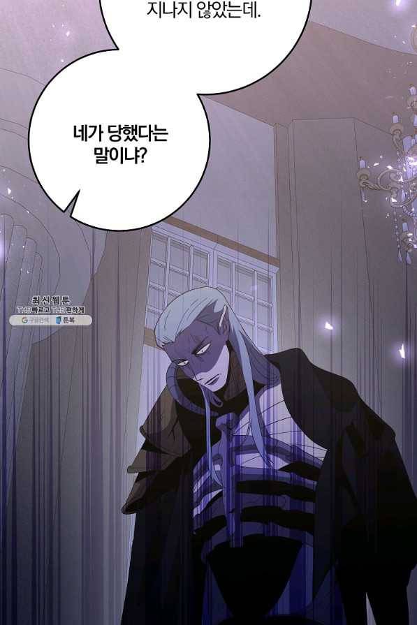 99만 전생이 날 도와줘 78화 55