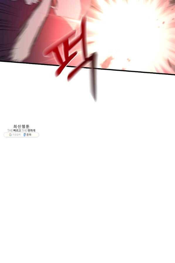 99만 전생이 날 도와줘 78화 57