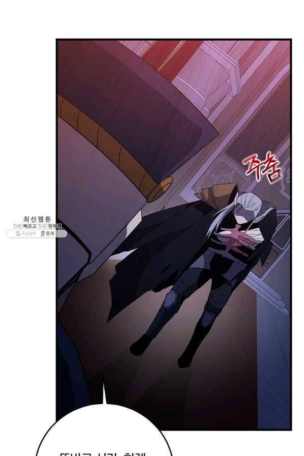 99만 전생이 날 도와줘 78화 58