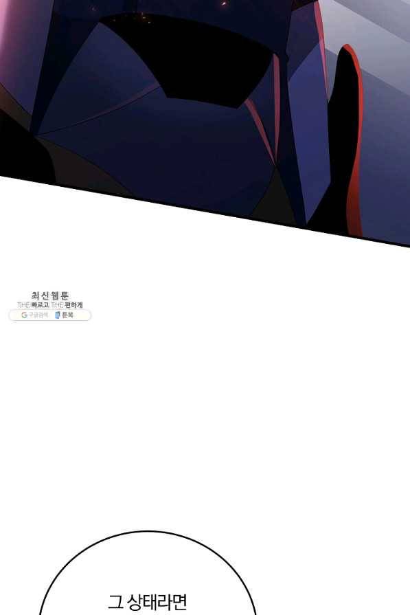 99만 전생이 날 도와줘 78화 63