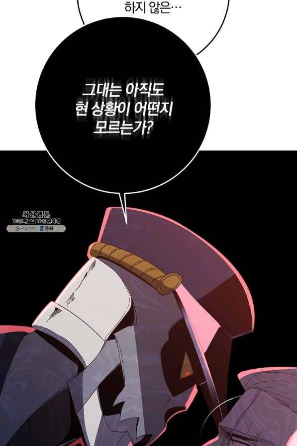 99만 전생이 날 도와줘 78화 65