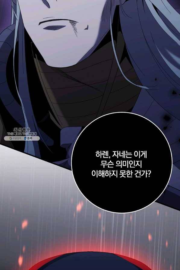 99만 전생이 날 도와줘 78화 68