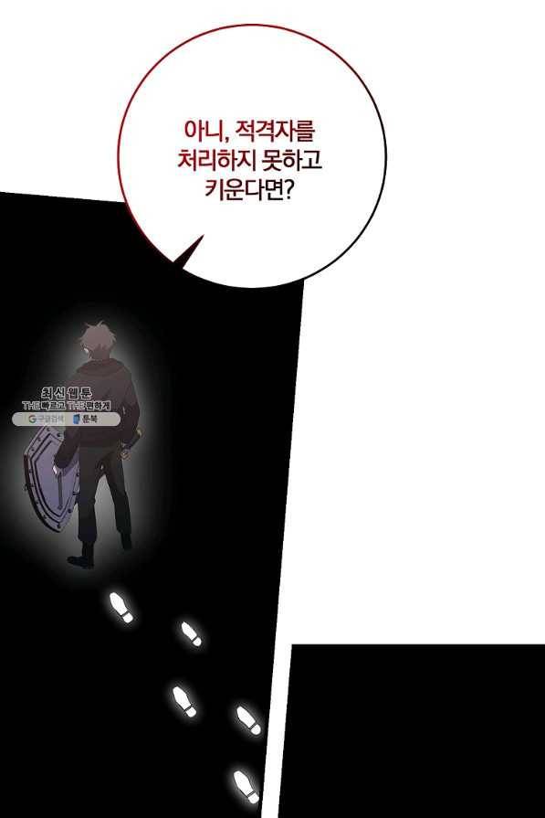 99만 전생이 날 도와줘 78화 71