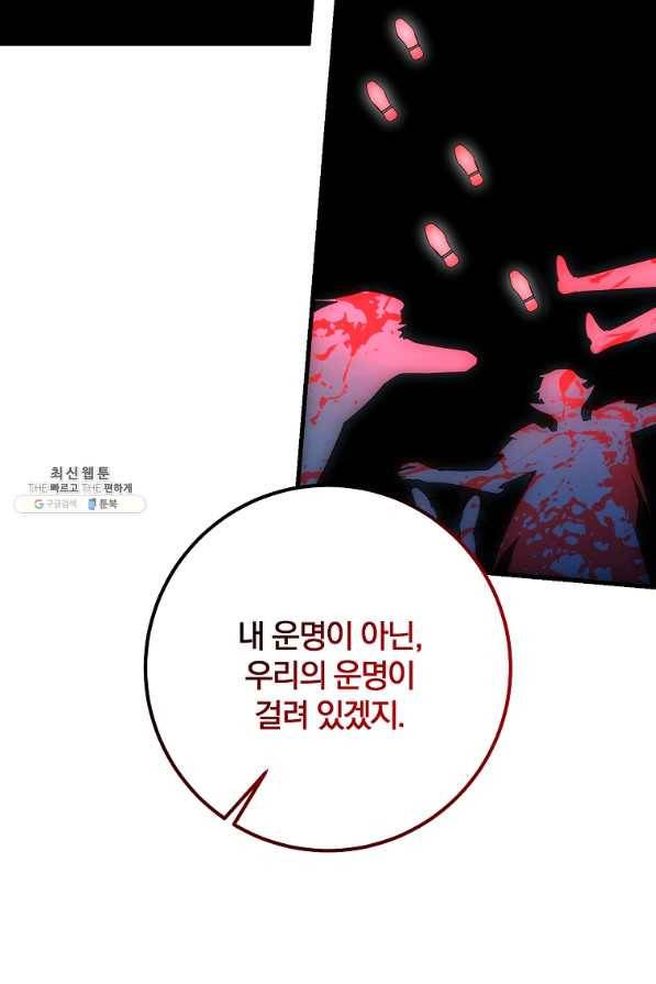 99만 전생이 날 도와줘 78화 72