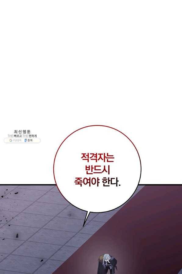 99만 전생이 날 도와줘 78화 73