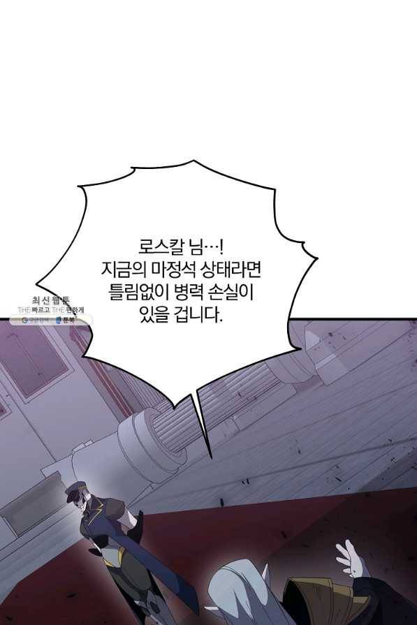 99만 전생이 날 도와줘 78화 77