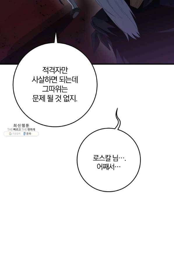 99만 전생이 날 도와줘 78화 78