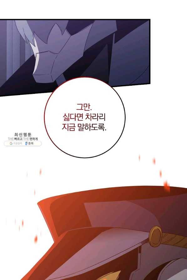 99만 전생이 날 도와줘 78화 79