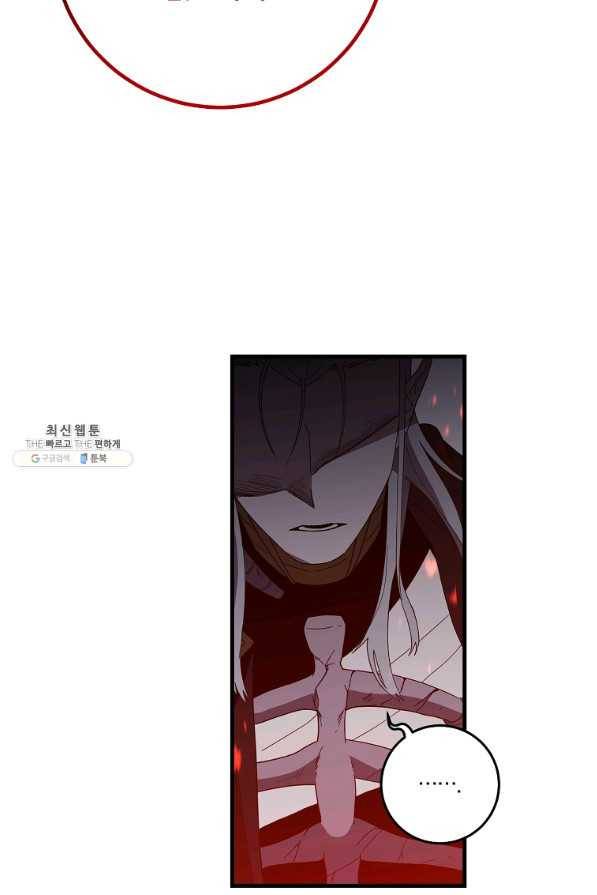 99만 전생이 날 도와줘 78화 81
