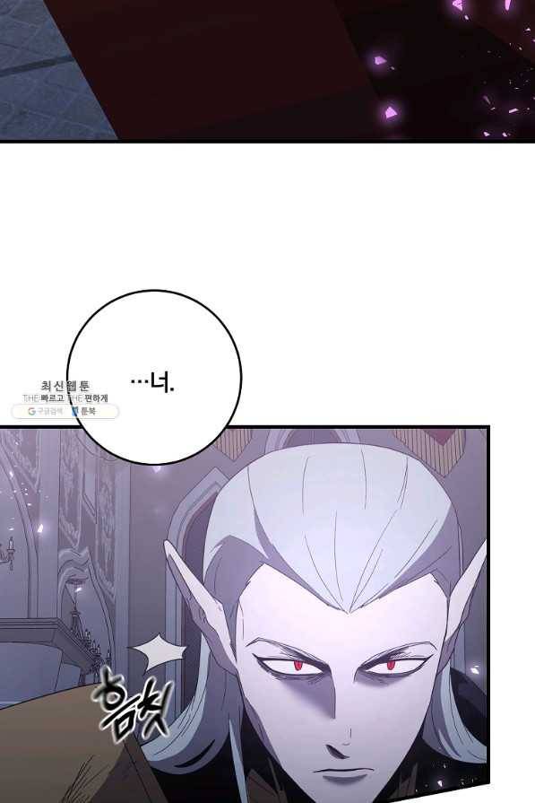 99만 전생이 날 도와줘 78화 85