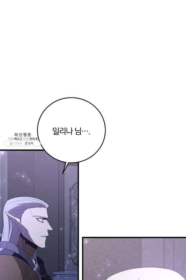 99만 전생이 날 도와줘 78화 88