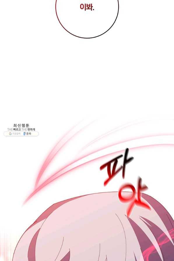 99만 전생이 날 도와줘 78화 92