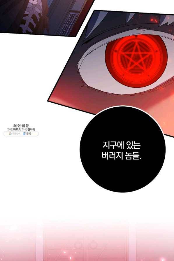 99만 전생이 날 도와줘 78화 95