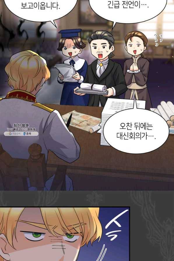 쌍둥이 남매의 뉴라이프 112화 5
