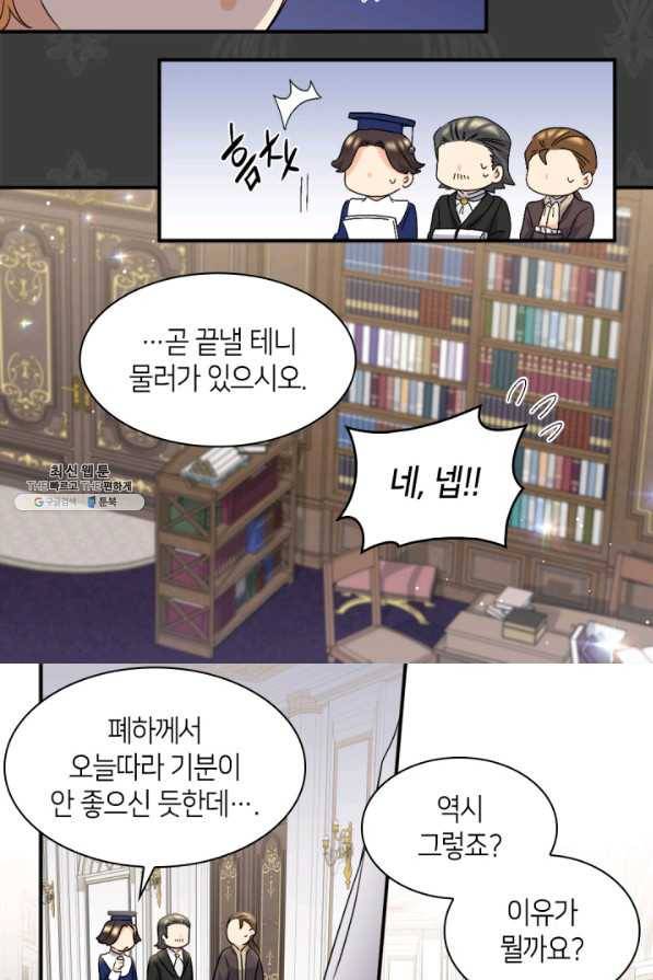 쌍둥이 남매의 뉴라이프 112화 6